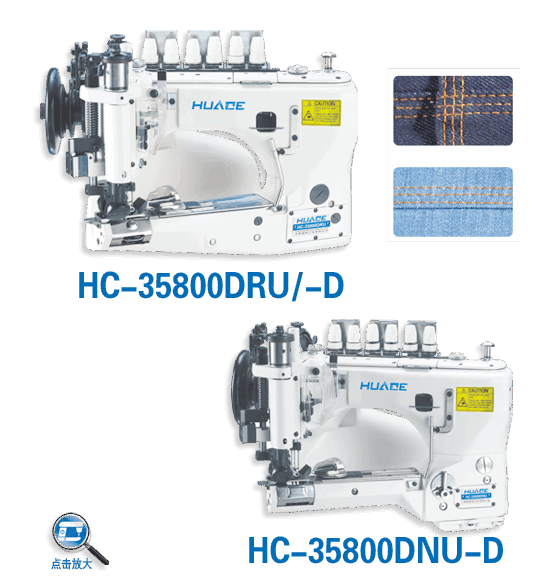 HC-35800系列臂式3针双重环缝麦夹机