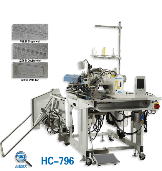 HC-796 全自动开袋机(斜袋)